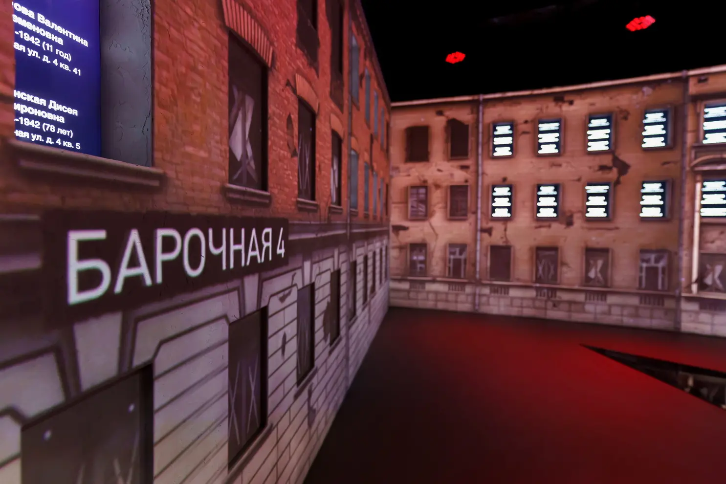 Блокадный мемориал