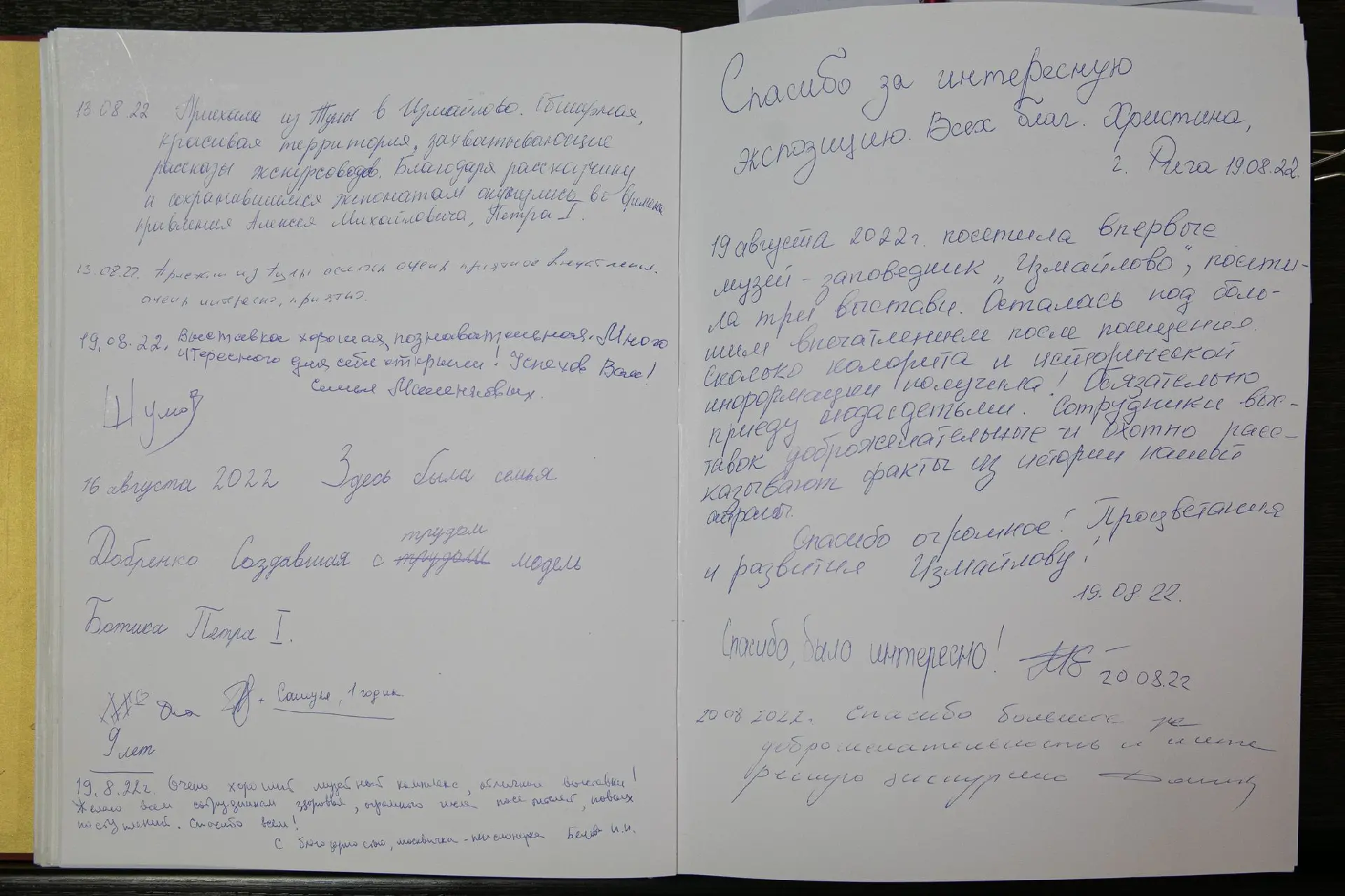 Измайлово — царская вотчина XVII века