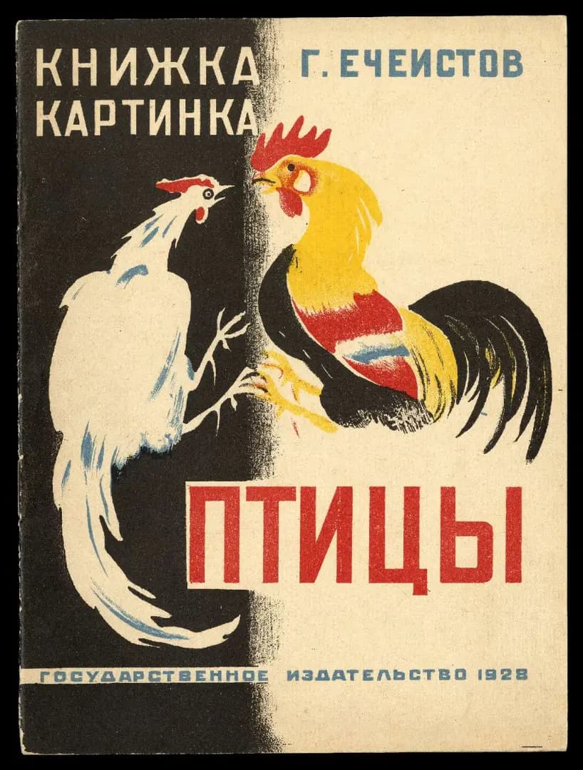 Георгий Ечеистов: мастер графики и чувств