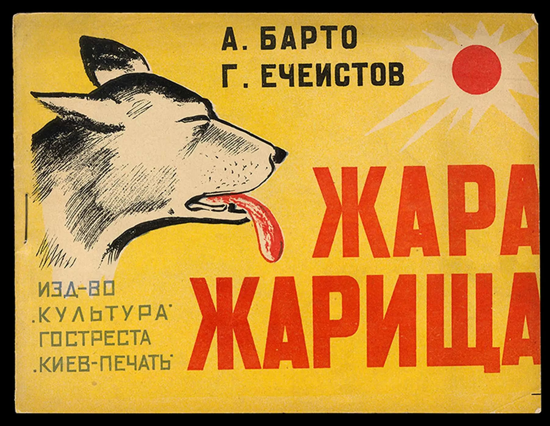 Георгий Ечеистов: мастер графики и чувств