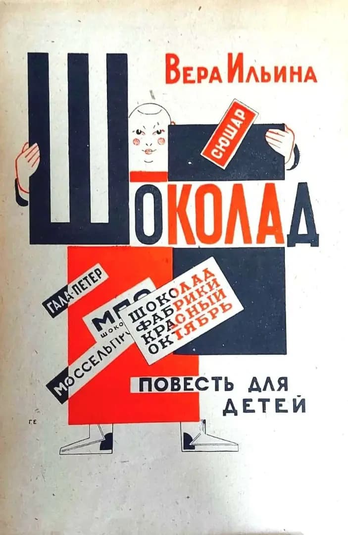 Георгий Ечеистов: мастер графики и чувств