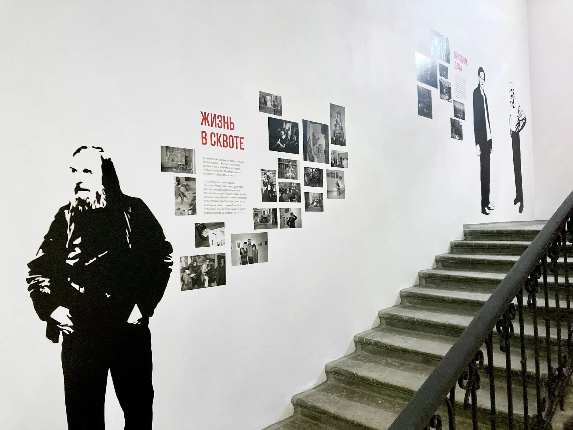 История свободы