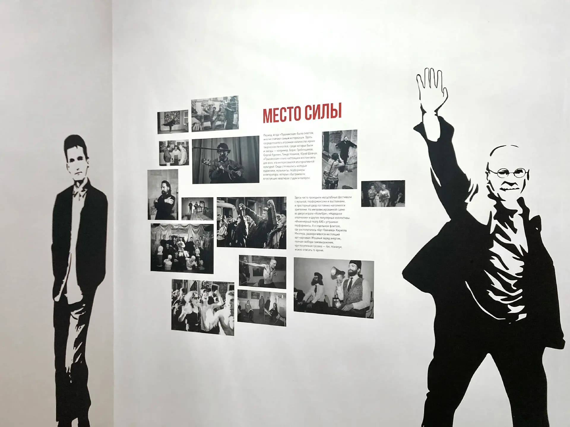 История свободы