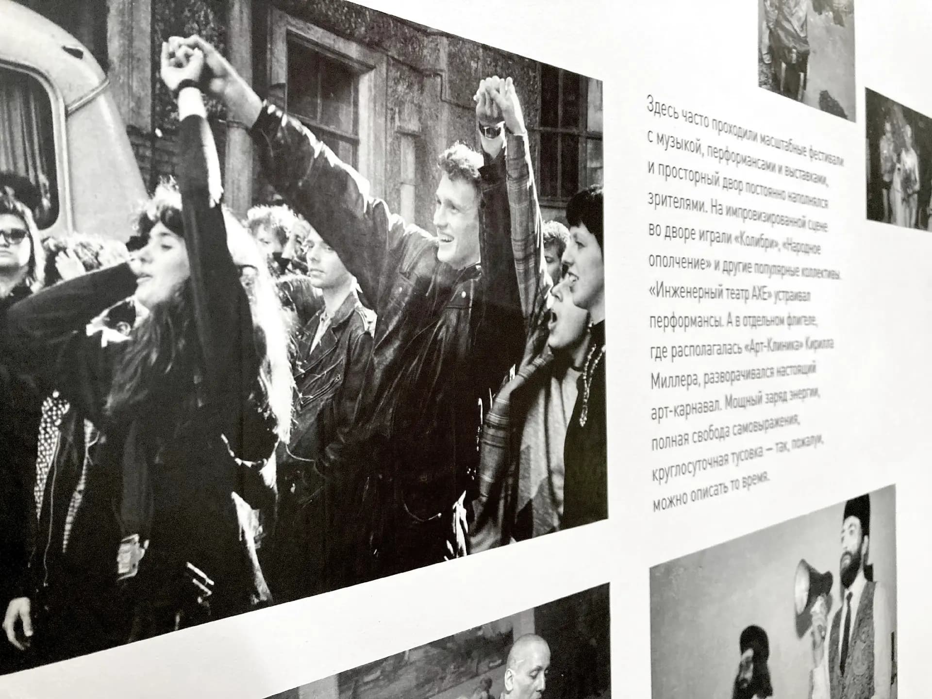 История свободы