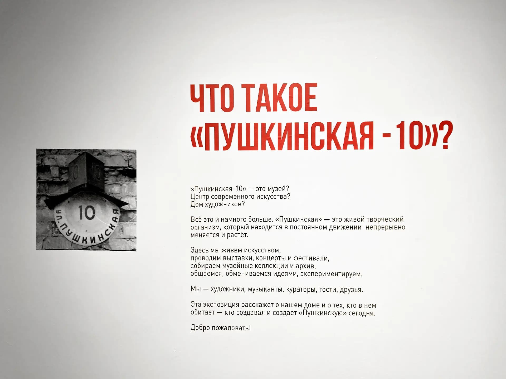 История свободы