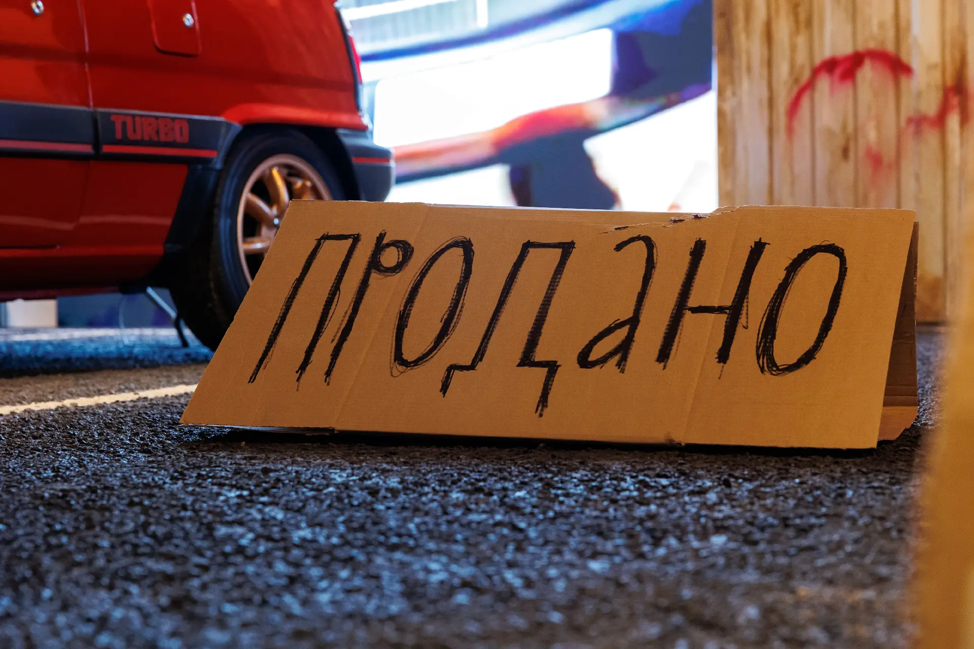 Иномарка