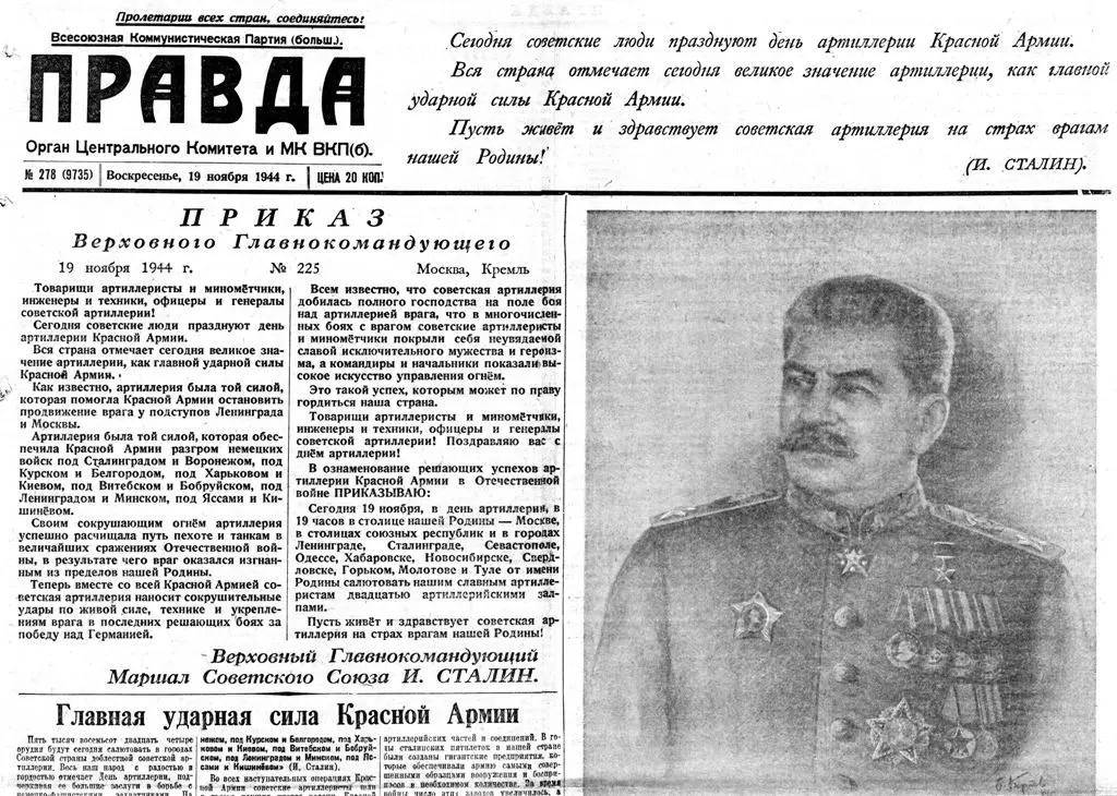 Сталинградская битва