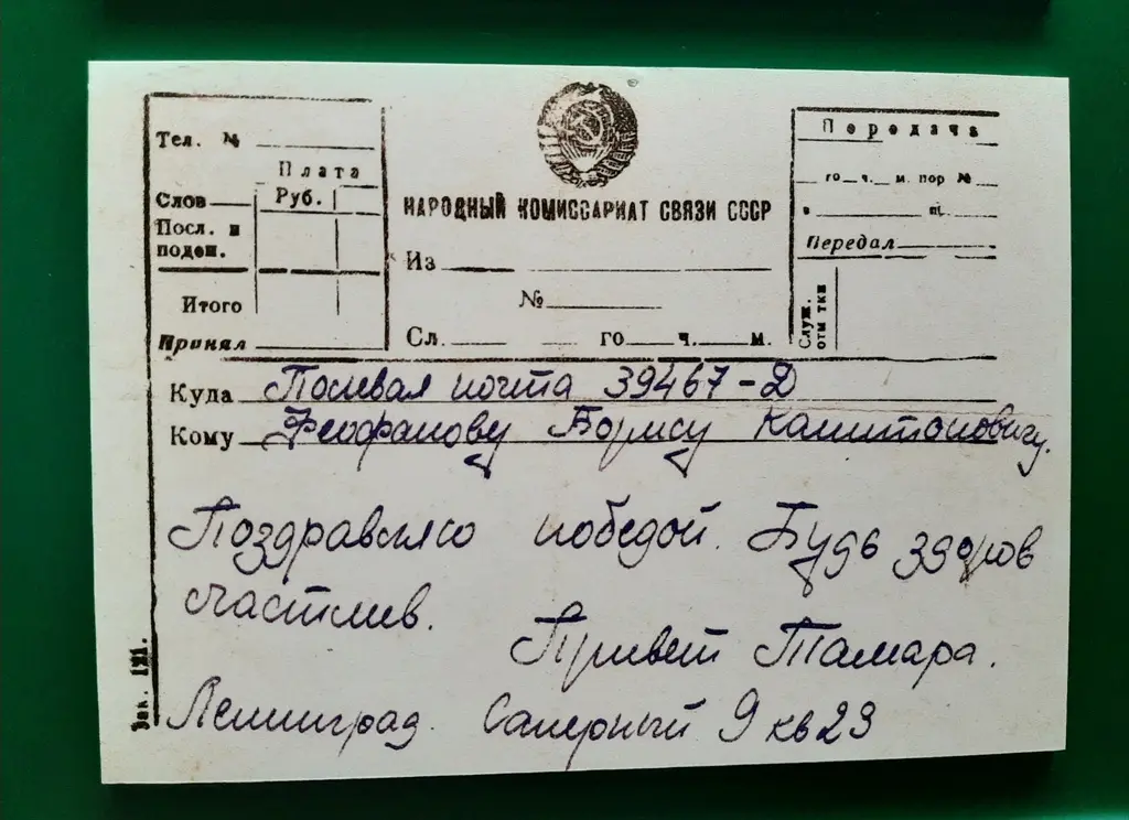 Герой Великой Отечественной войны — Борис Капитонович Феофанов