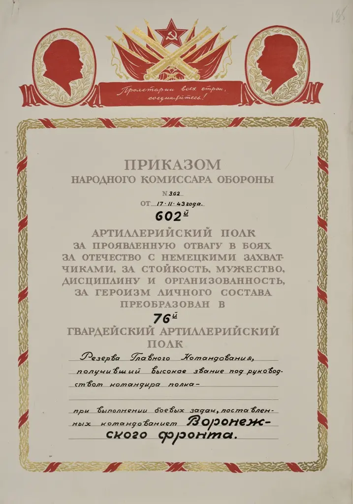 Герой Великой Отечественной войны — Борис Капитонович Феофанов