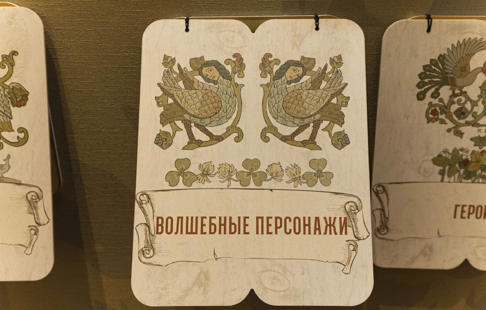 Верните нам наши узоры! Этнографические истоки русского стиля Ивана Билибина