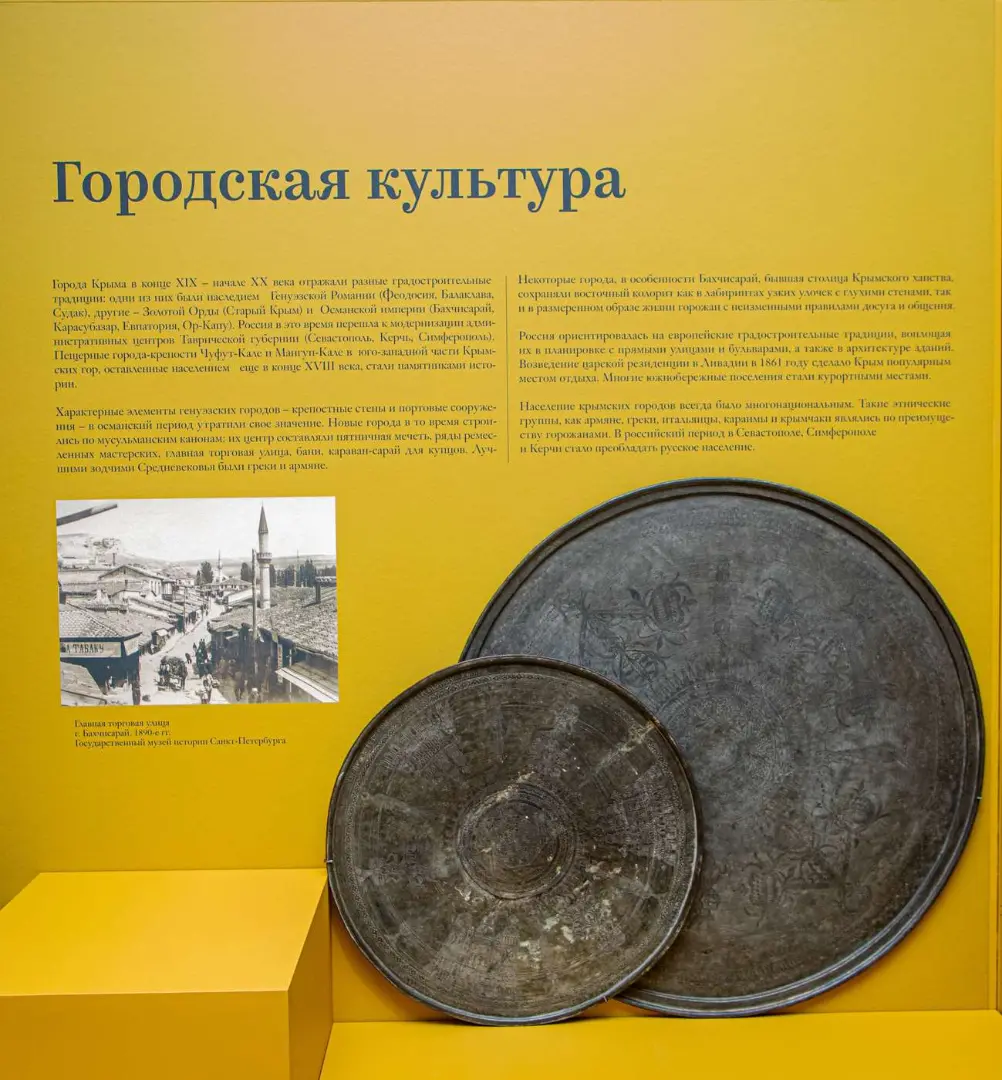 Народы Крыма