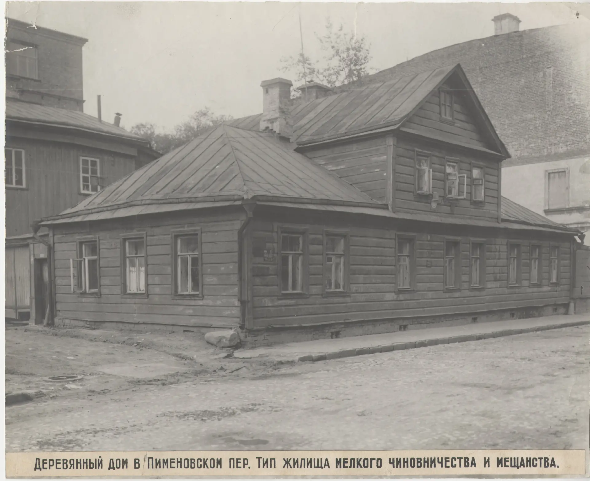 Мещанство. Сословие или явление