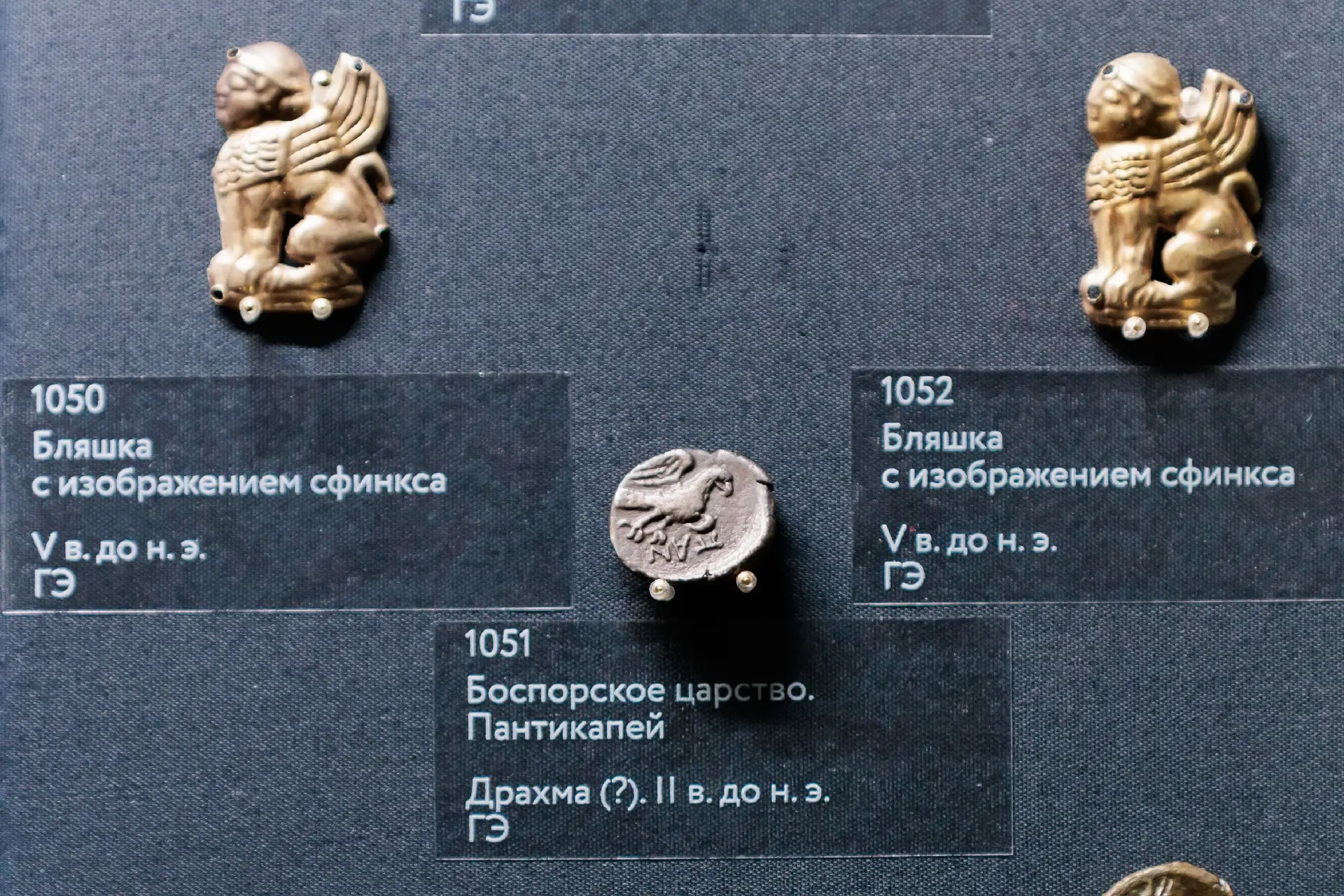 Боги, цари и варвары. Монеты Боспорского царства