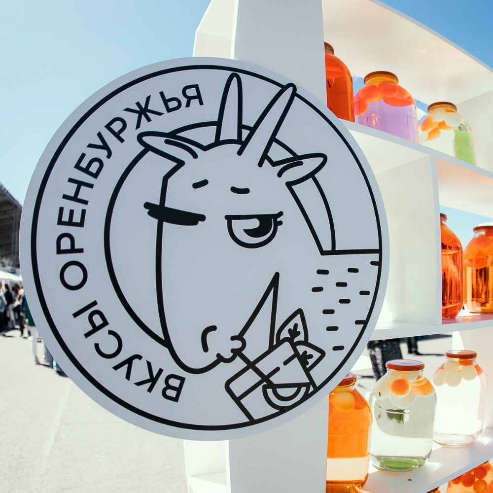Гастрономический фестиваль «Вкусы Оренбуржья»