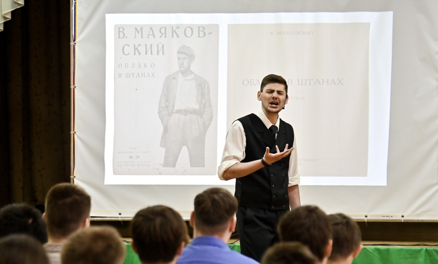 Урок поэзии. Маяковский