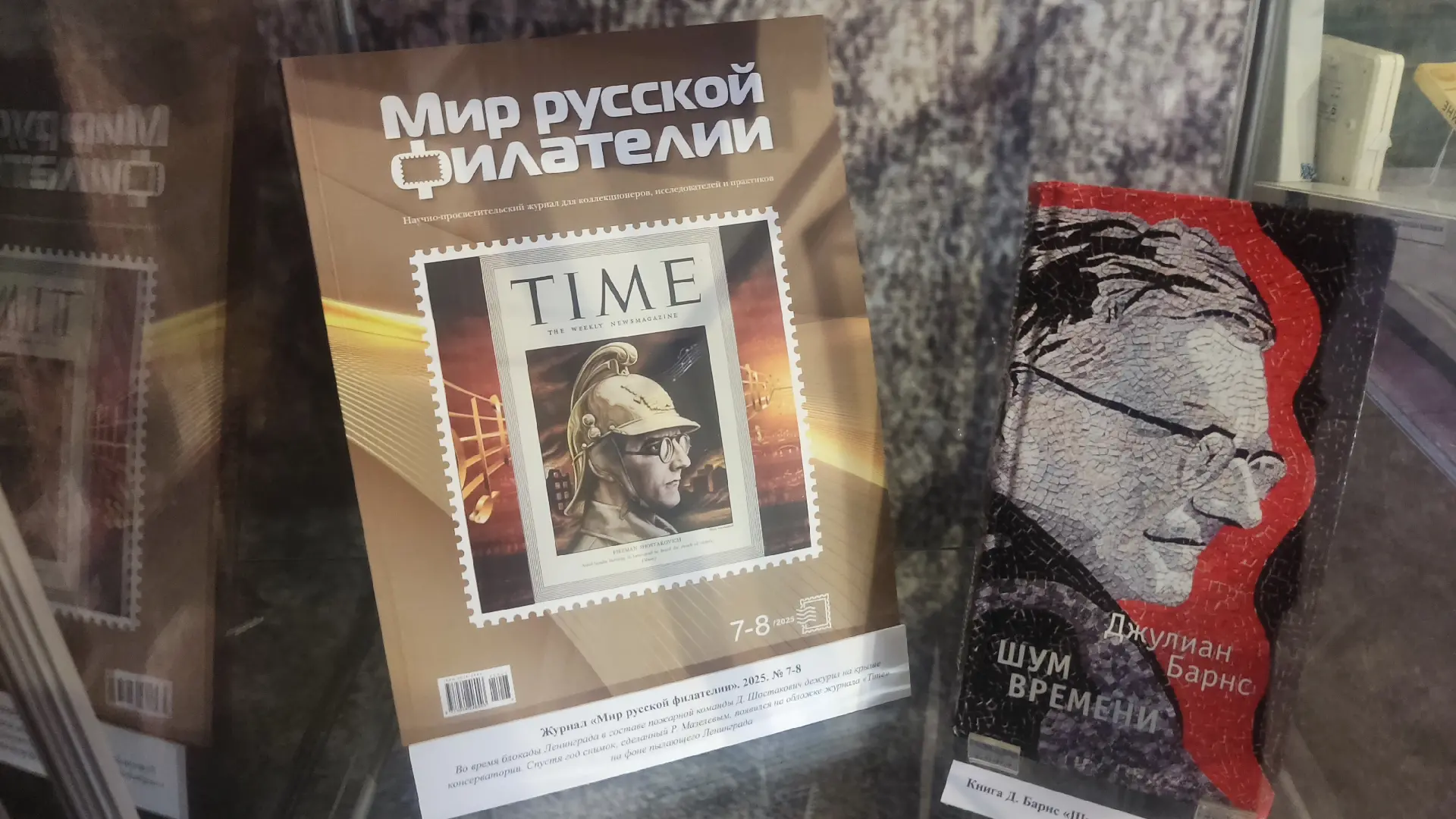 Дмитрий Шостакович: время, место, встречи