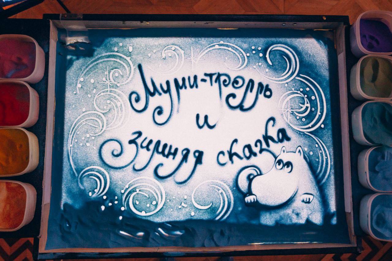 Муми-тролль и зимняя сказка