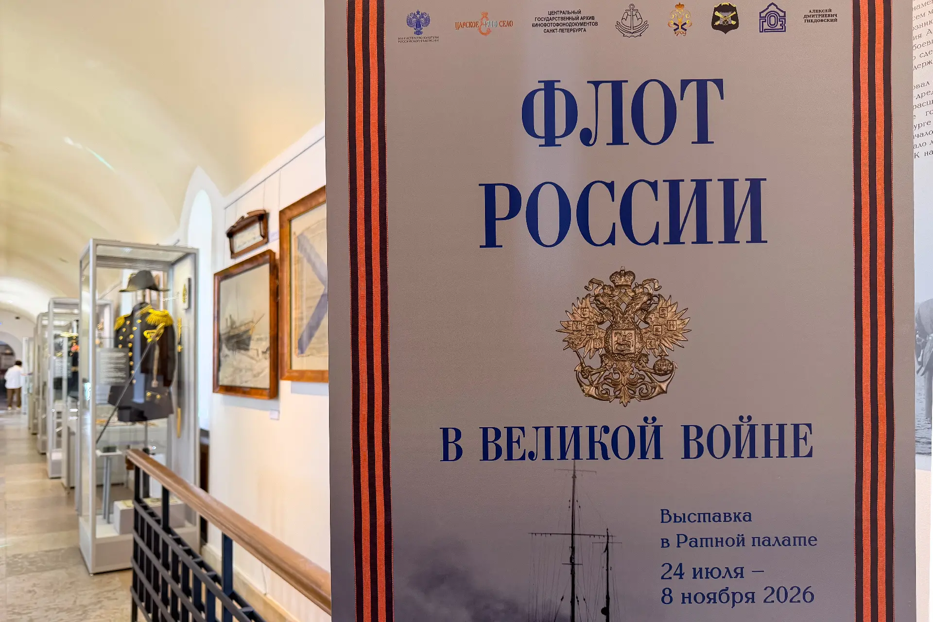 Флот России в Великой войне