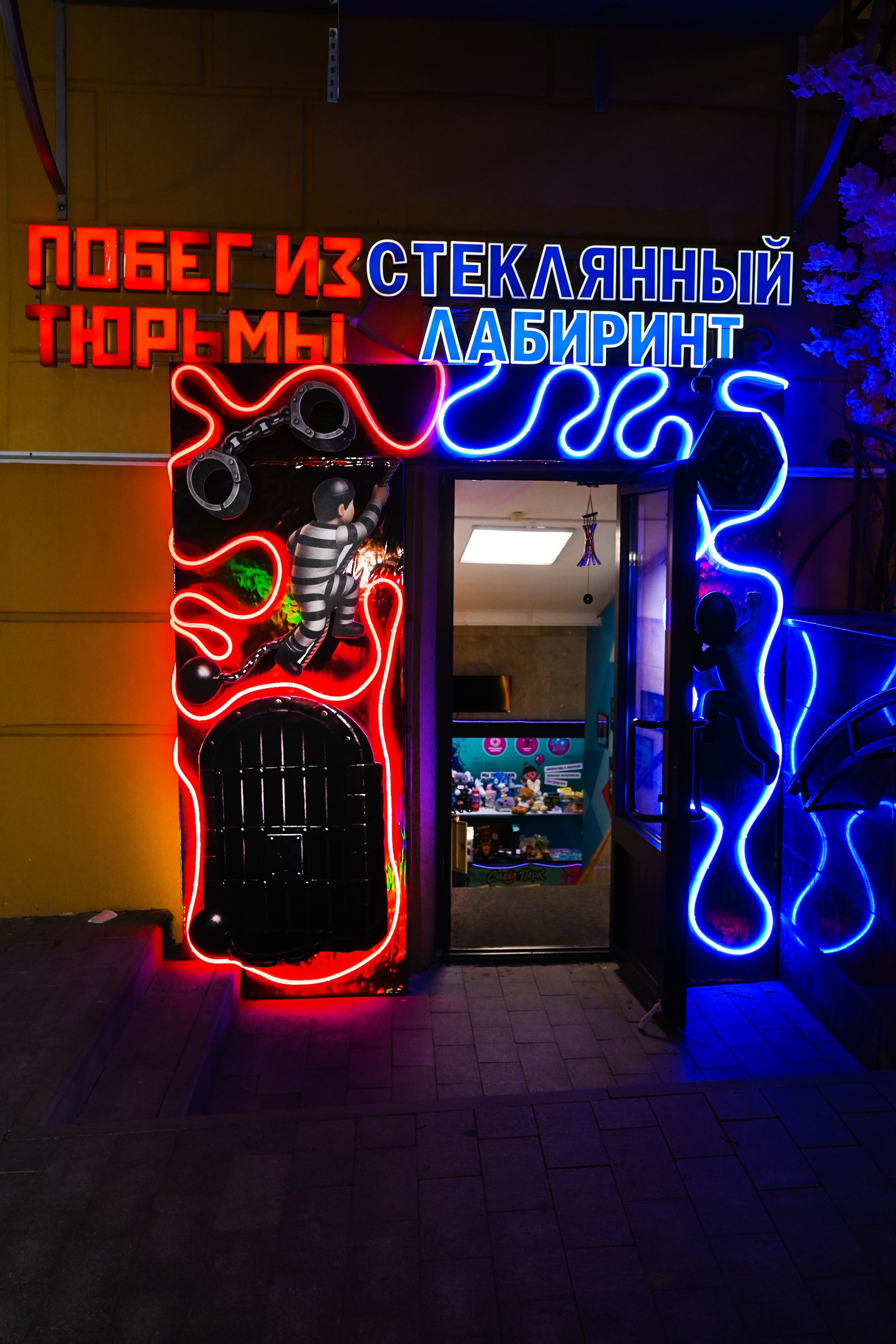 Стеклянный лабиринт