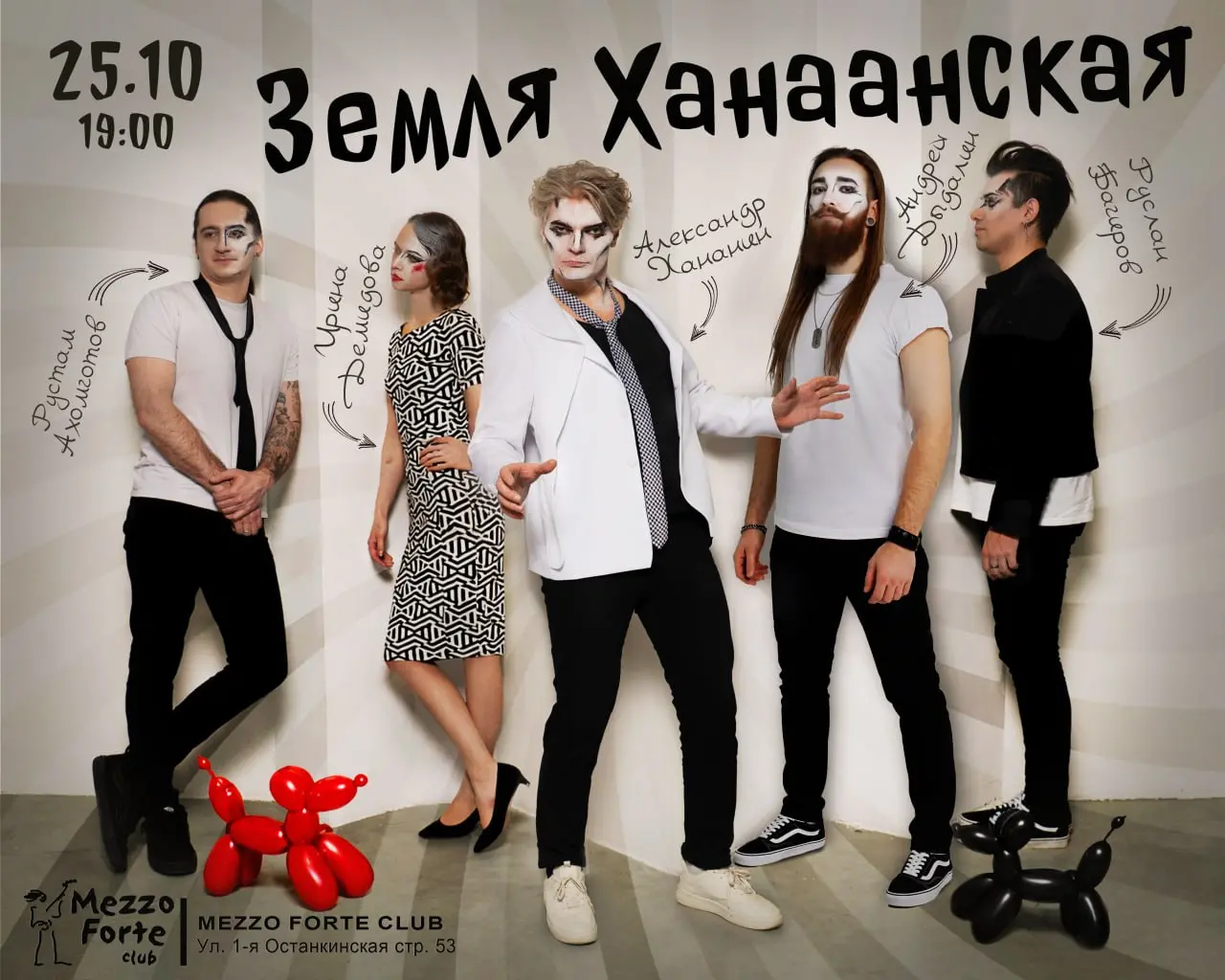 Земля Ханаанская. Новое путешествие