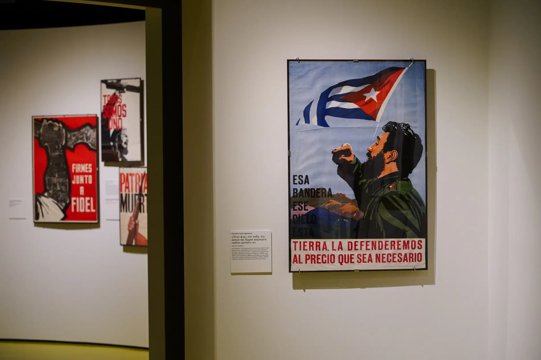 Кубинский плакат. 1950—1970-е. Кино и революция
