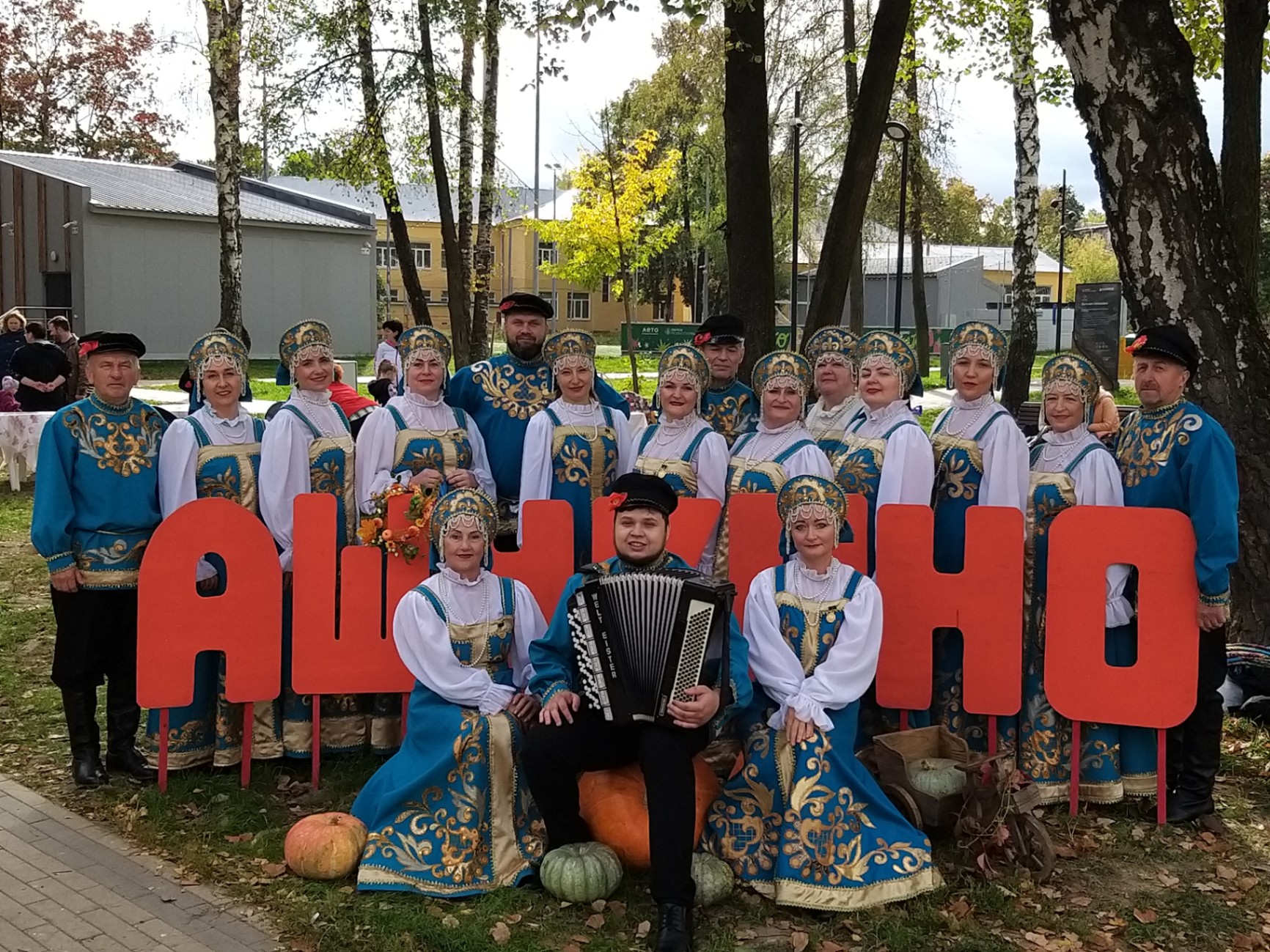Московский областной фестиваль-конкурс народного творчества «Ашукино-ФЕСТ»