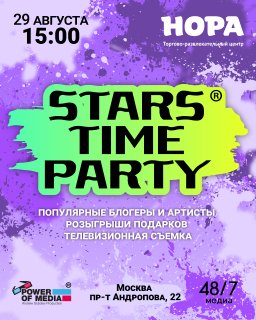 Музыкальный концерт STARTS TIME PARTY в ТРЦ «Нора»