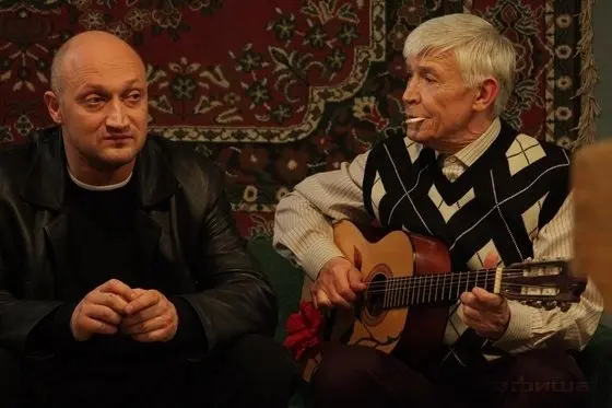 Гоша Куценко