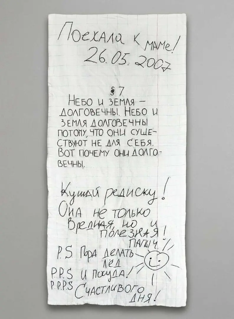 Все, что останется после меня