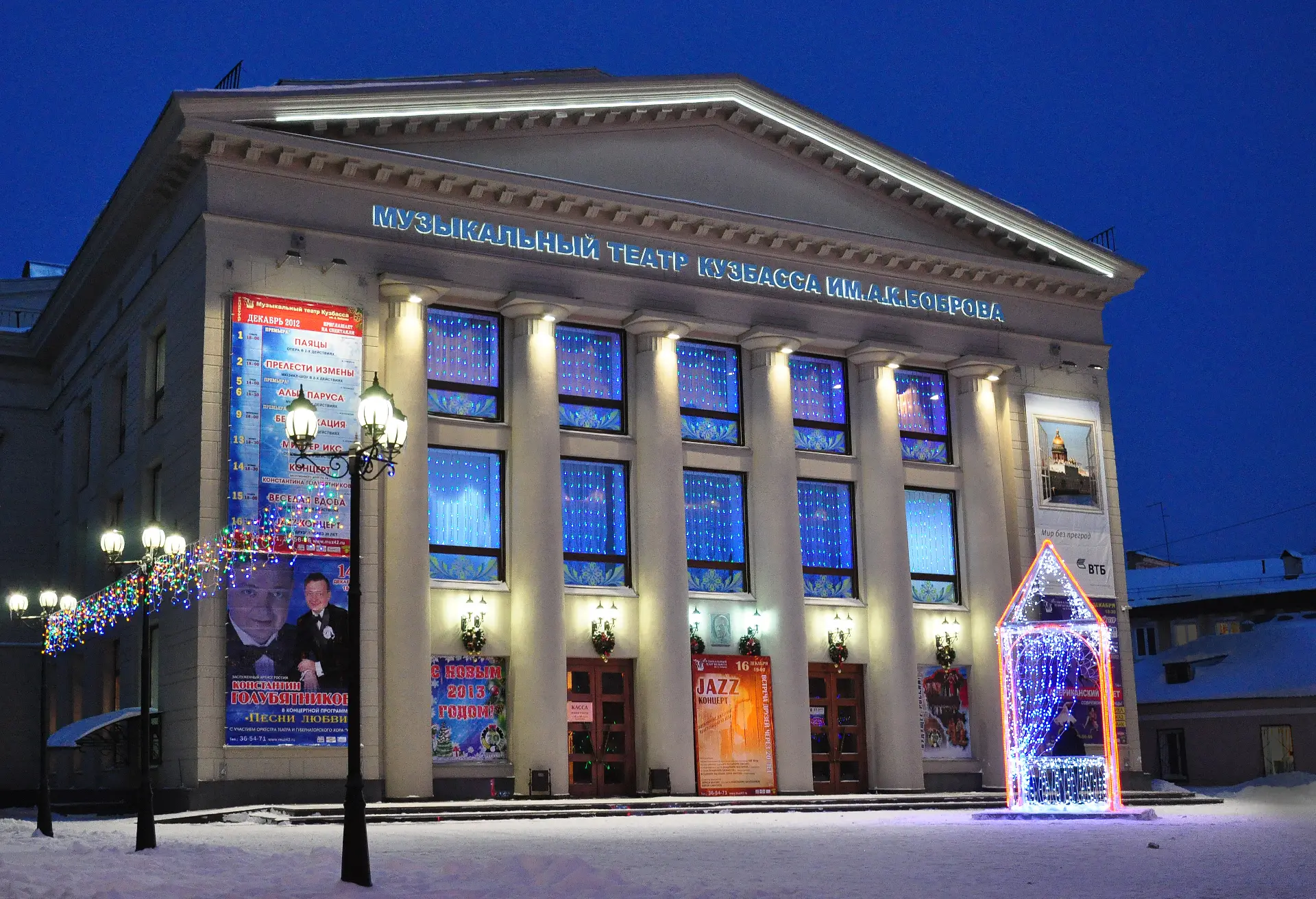 Бременские музыканты