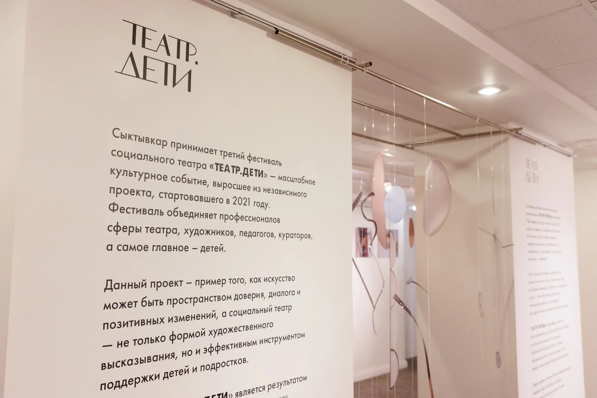 Театр. Дети. Любовь