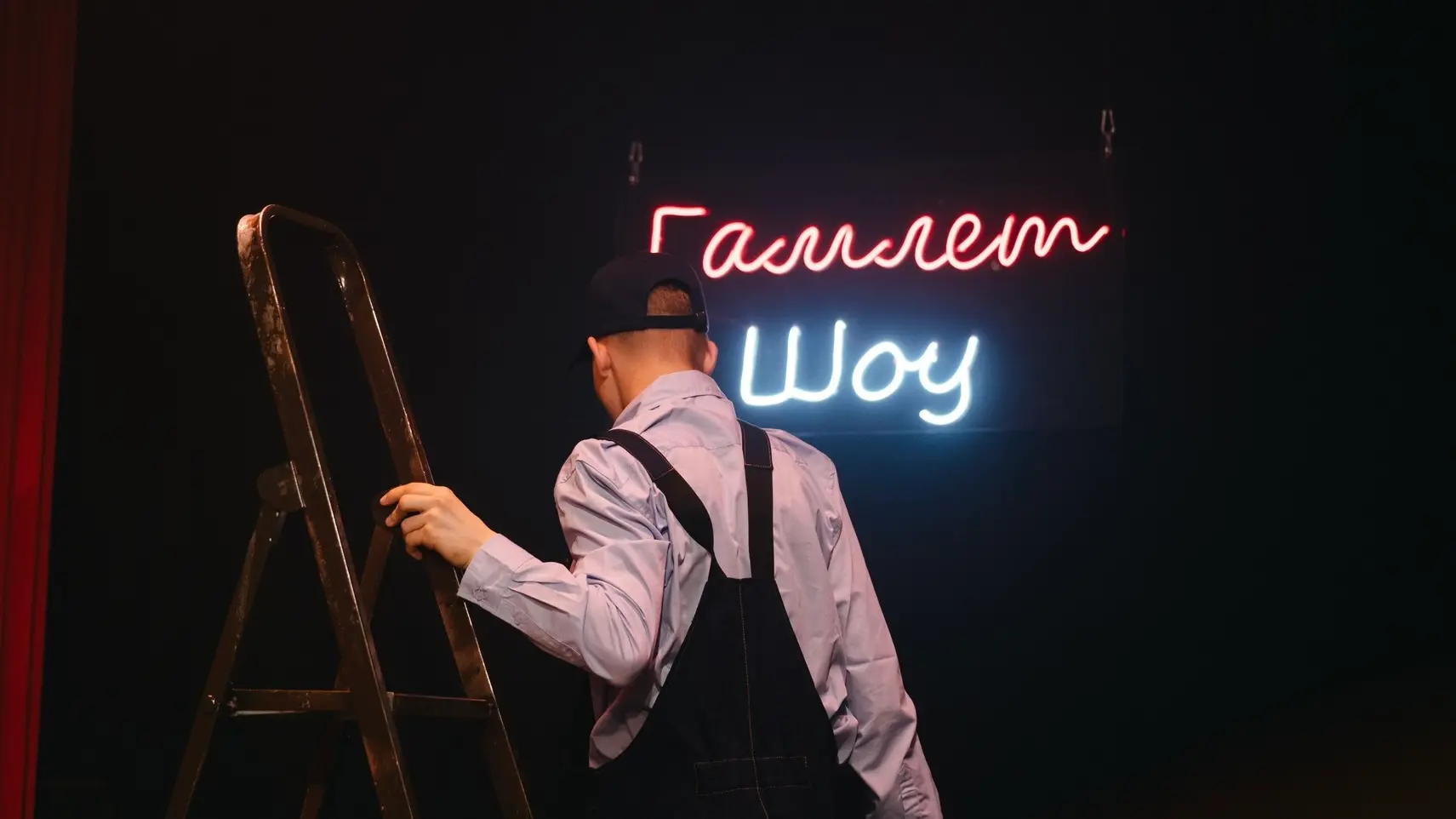 Гамлет шоу