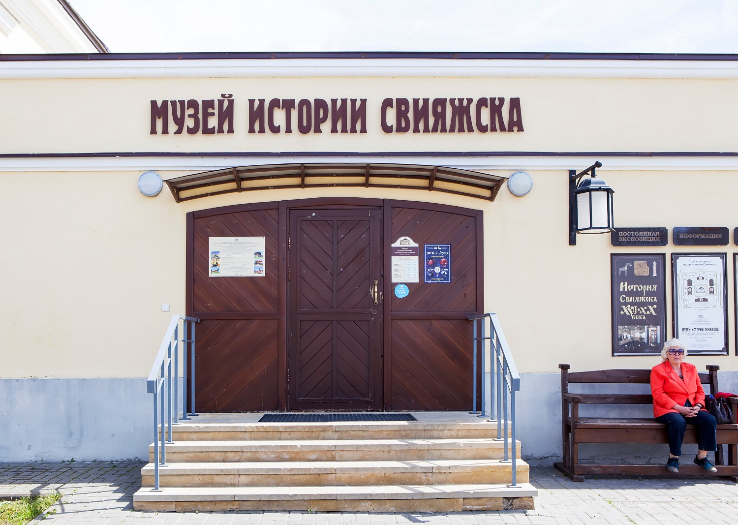 Музей истории Свияжска