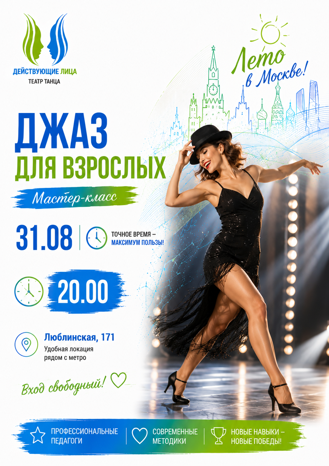 Танцевальный мастер-класс для взрослых и детей!