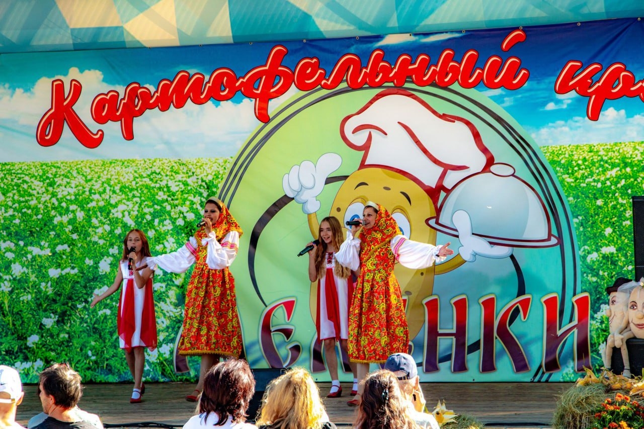 День картофеля