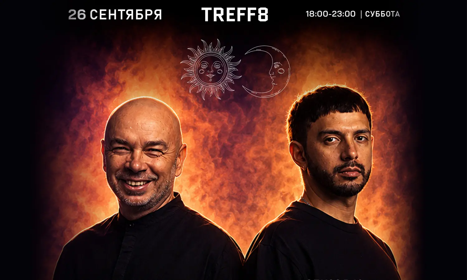 Fonarev &&nbsp;Juan Ibanez. «Сумерки»