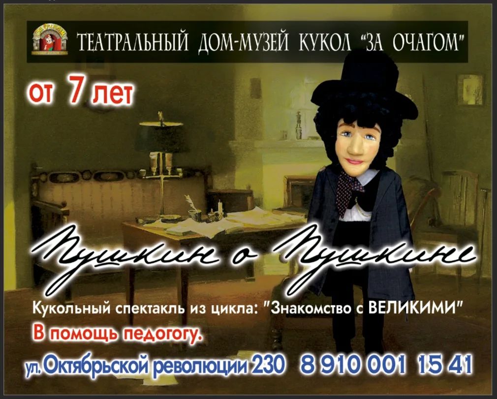 Пушкин о Пушкине
