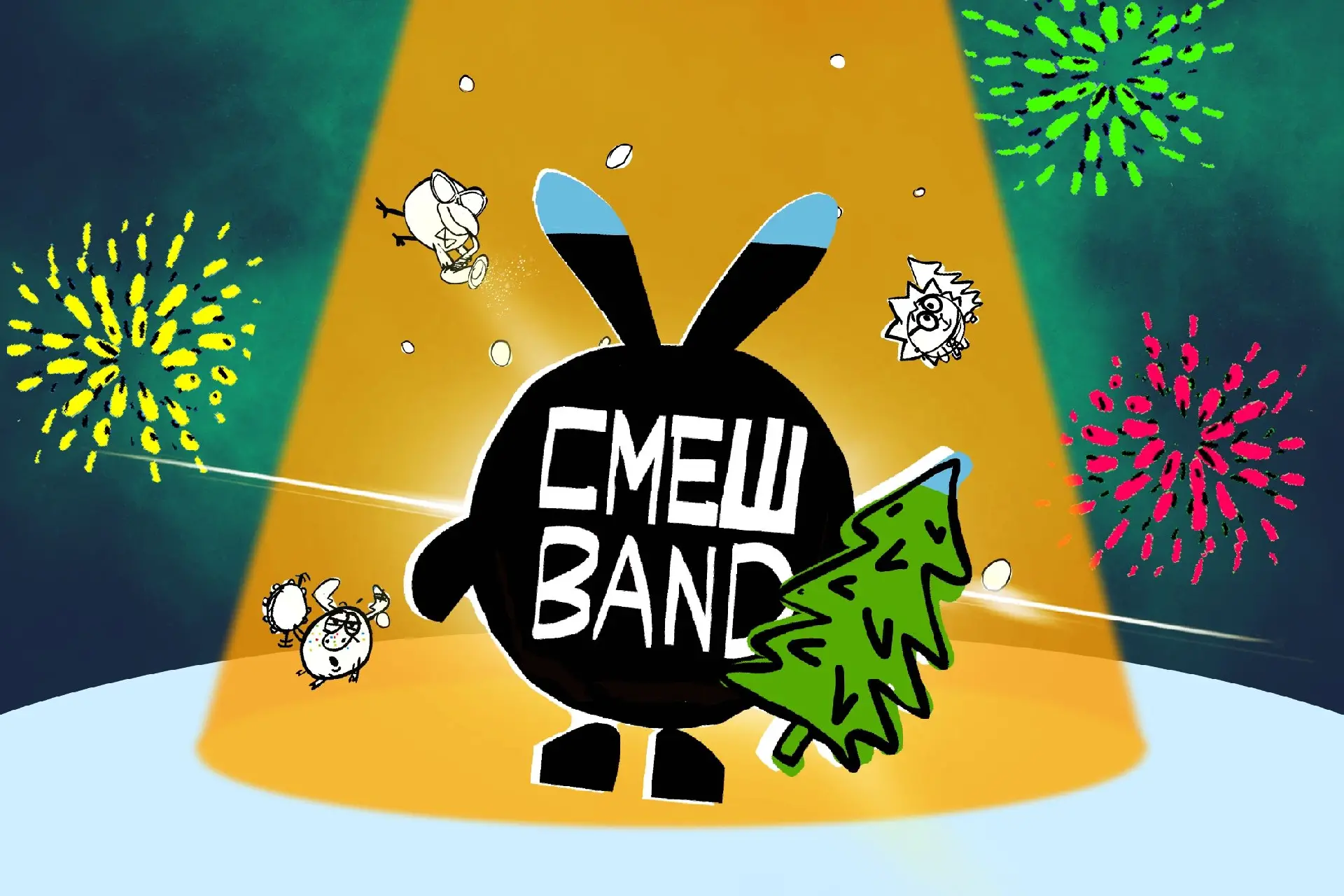 СмешBand