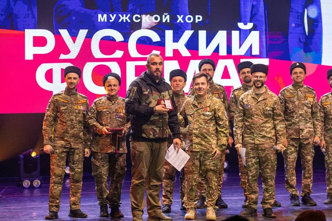 Мужской хор «Русский Формат»
