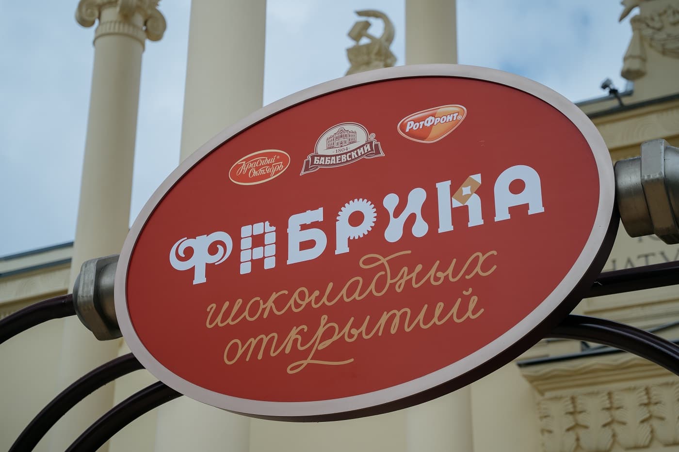 Шоколадный мастер-класс в музее «Фабрика шоколадных открытий» на ВДНХ