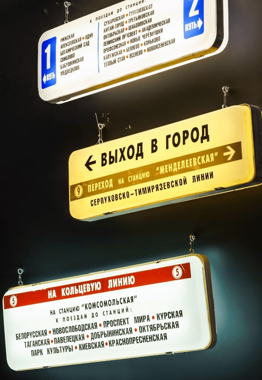 Постоянная экспозиция Музея транспорта Москвы