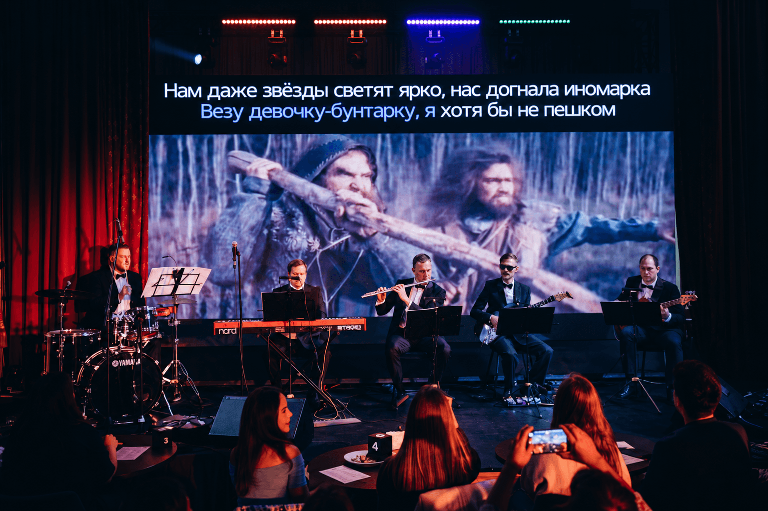 Music Loto c оркестром