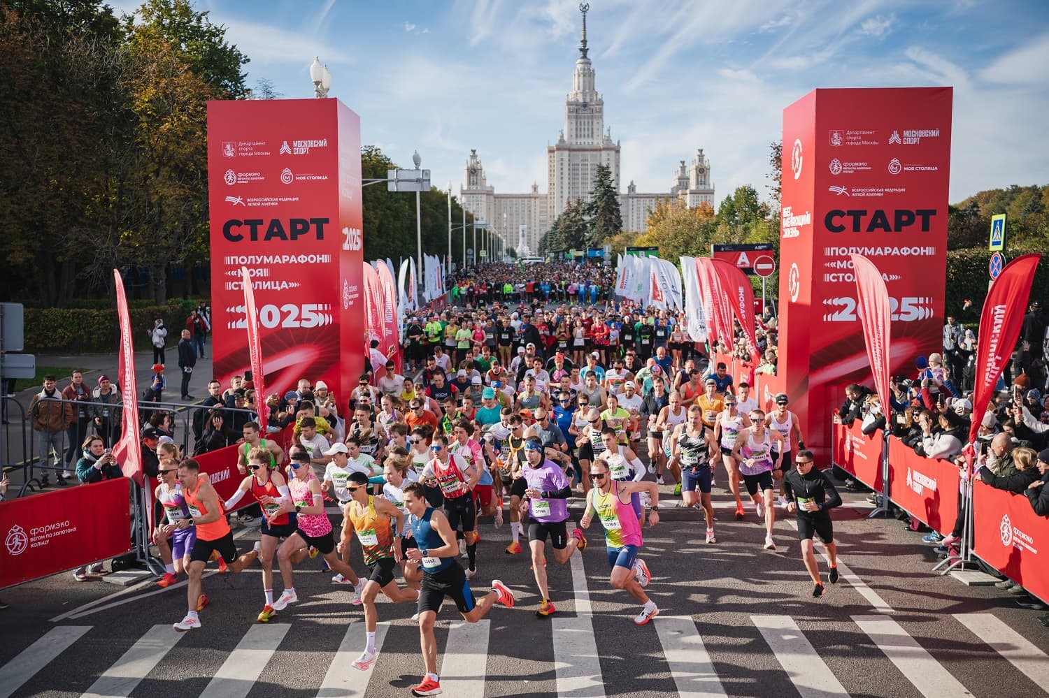 Полумарафон «Моя столица»