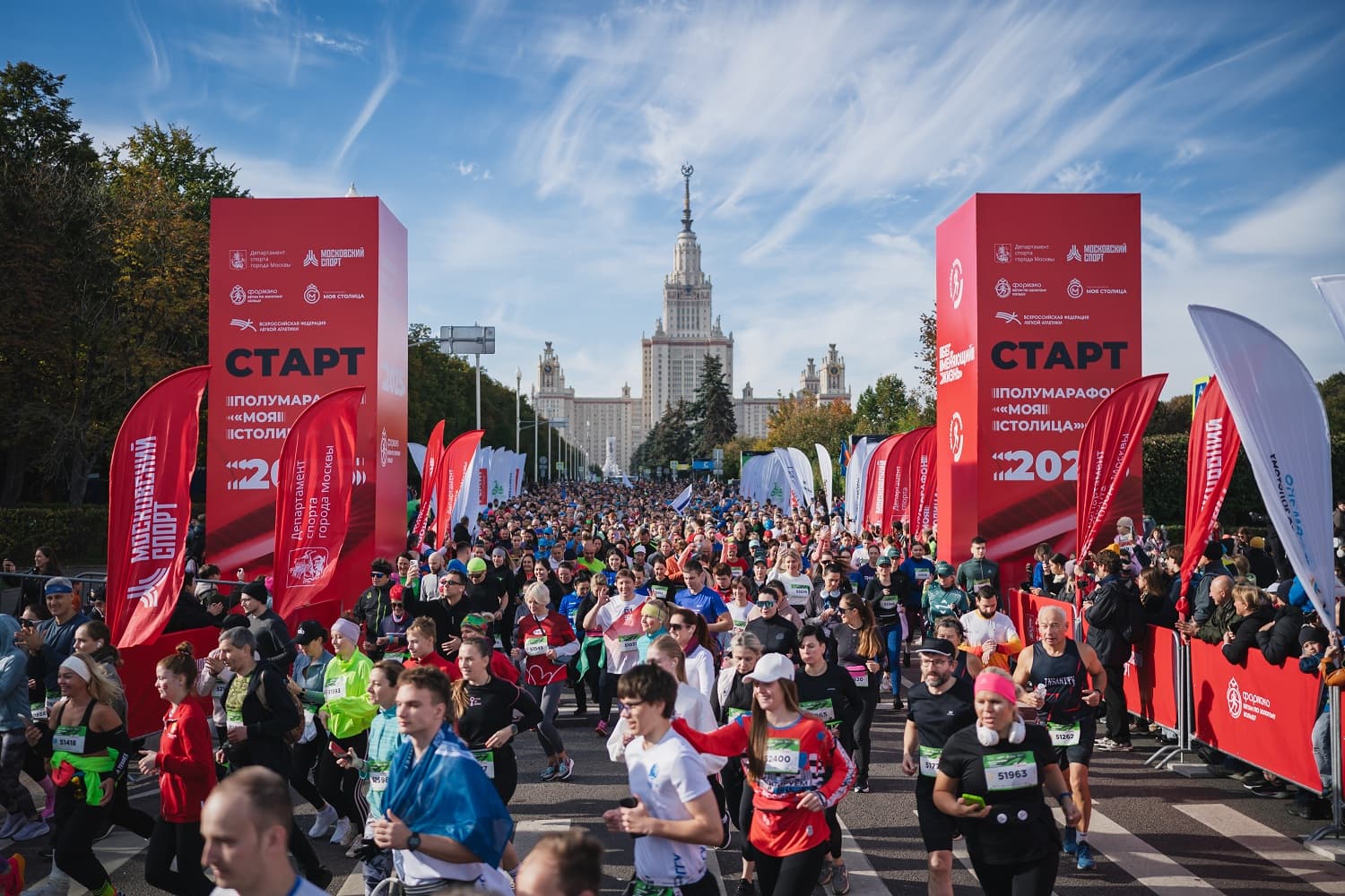Полумарафон «Моя столица»