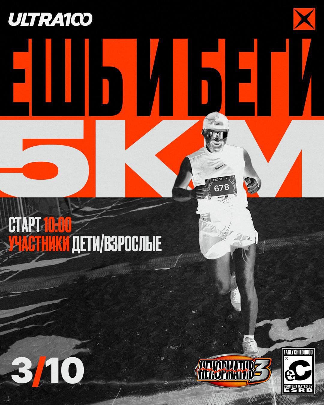 Турнир уличного спорта «НЕнорматив 3»