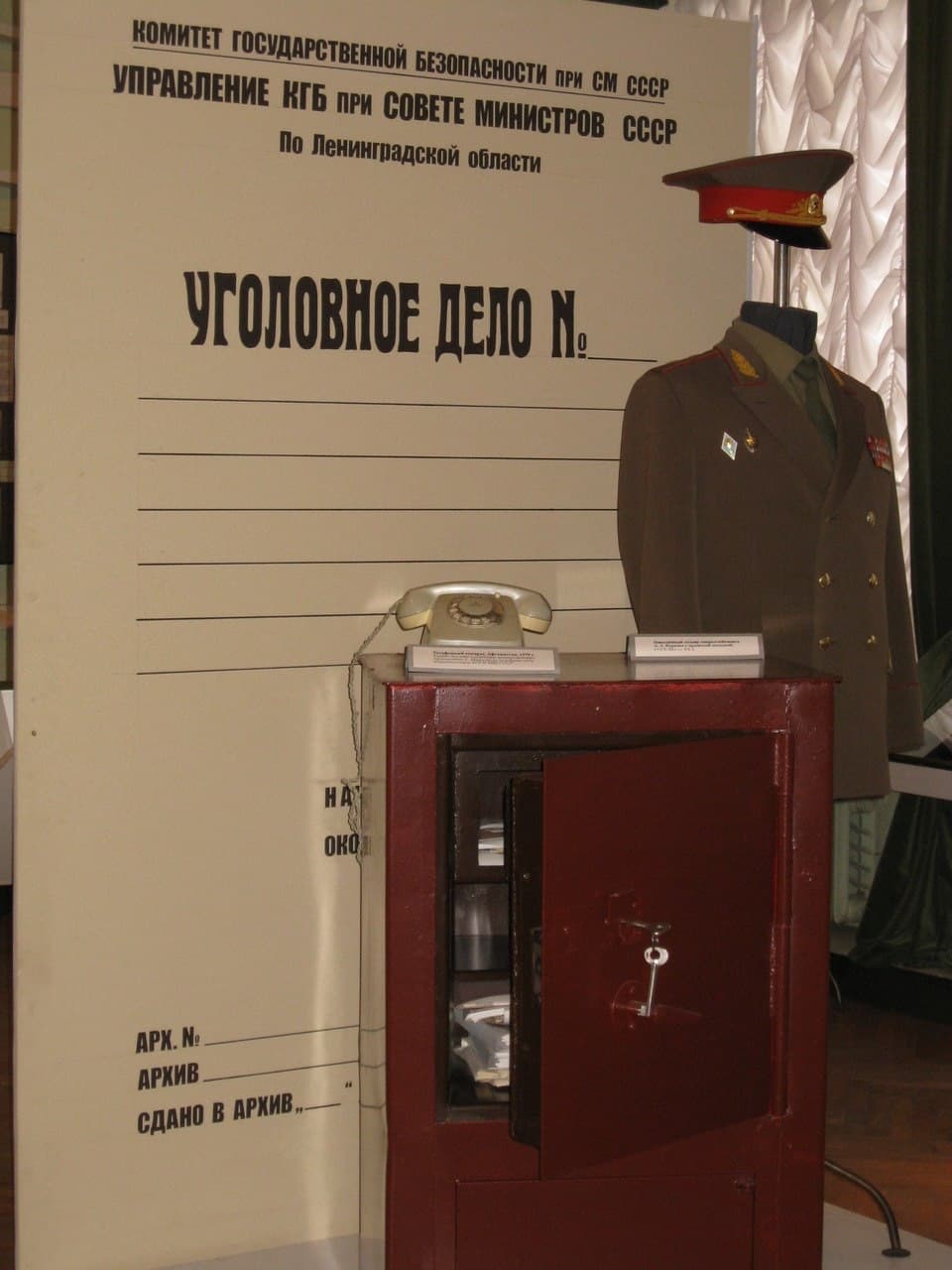 Входной билет в отдел «История органов государственной безопасности»