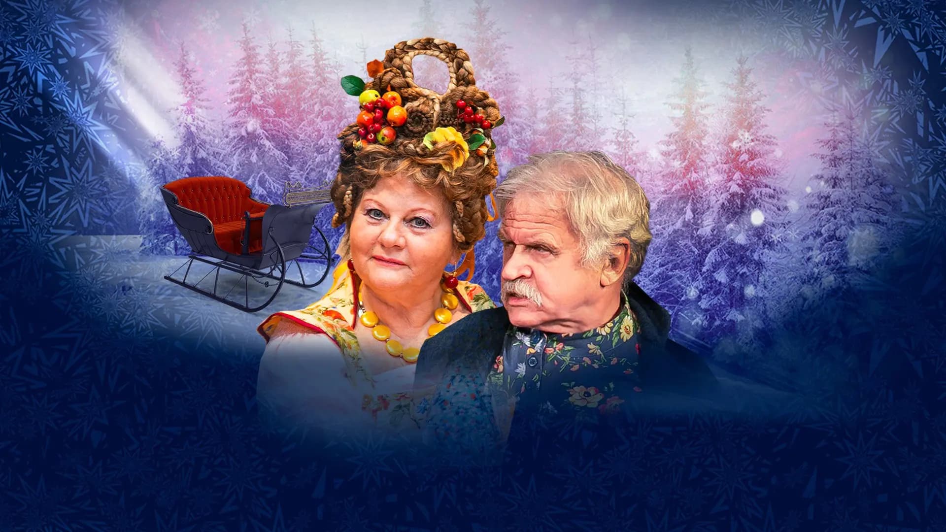 Не в свои сани не садись!