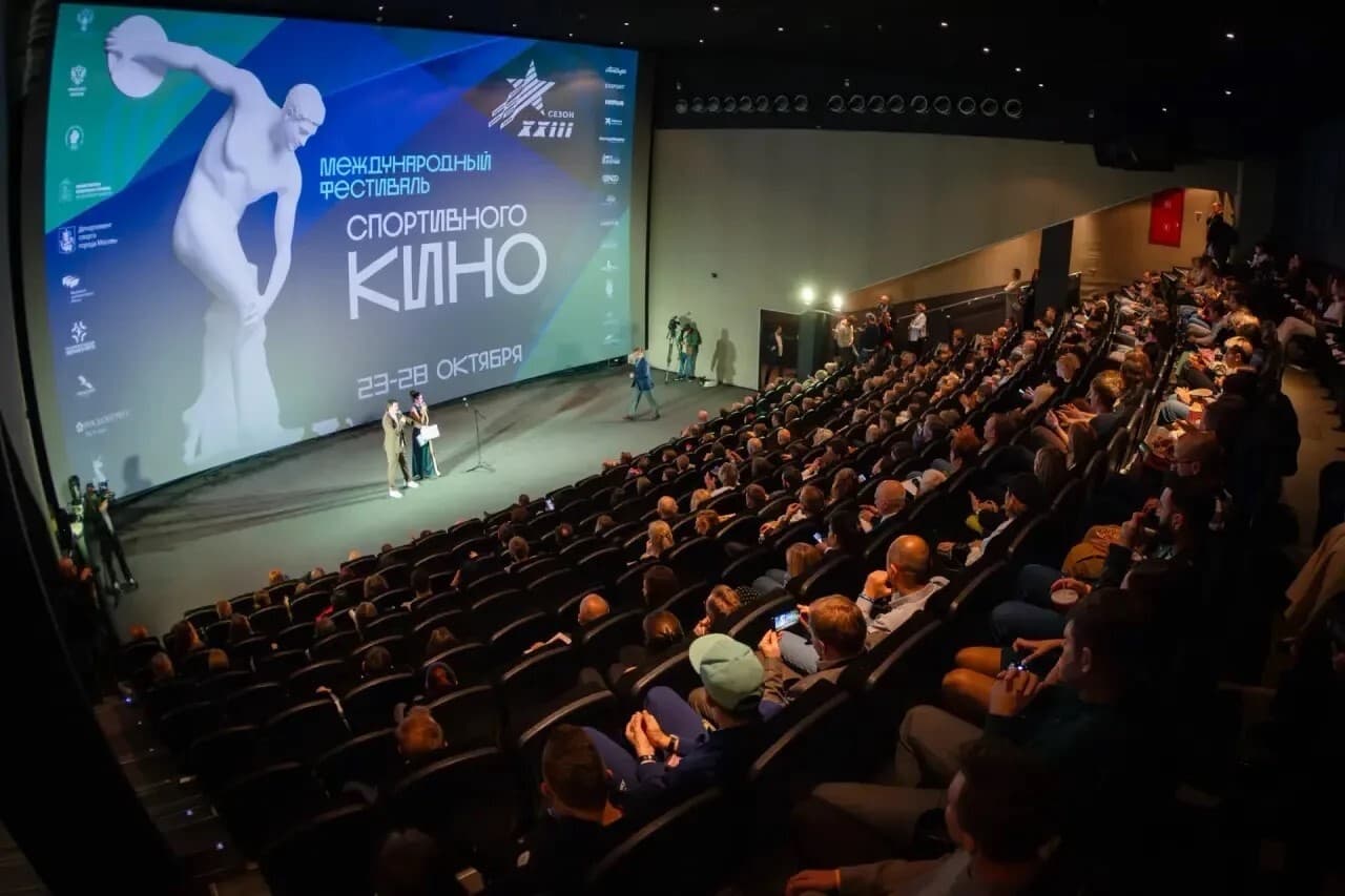 XXIV Международный фестиваль спортивного кино