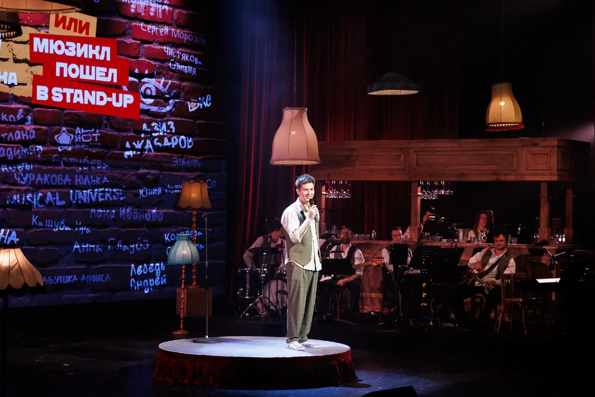 Начну с понедельника, или Мюзикл пошел в Stand-up