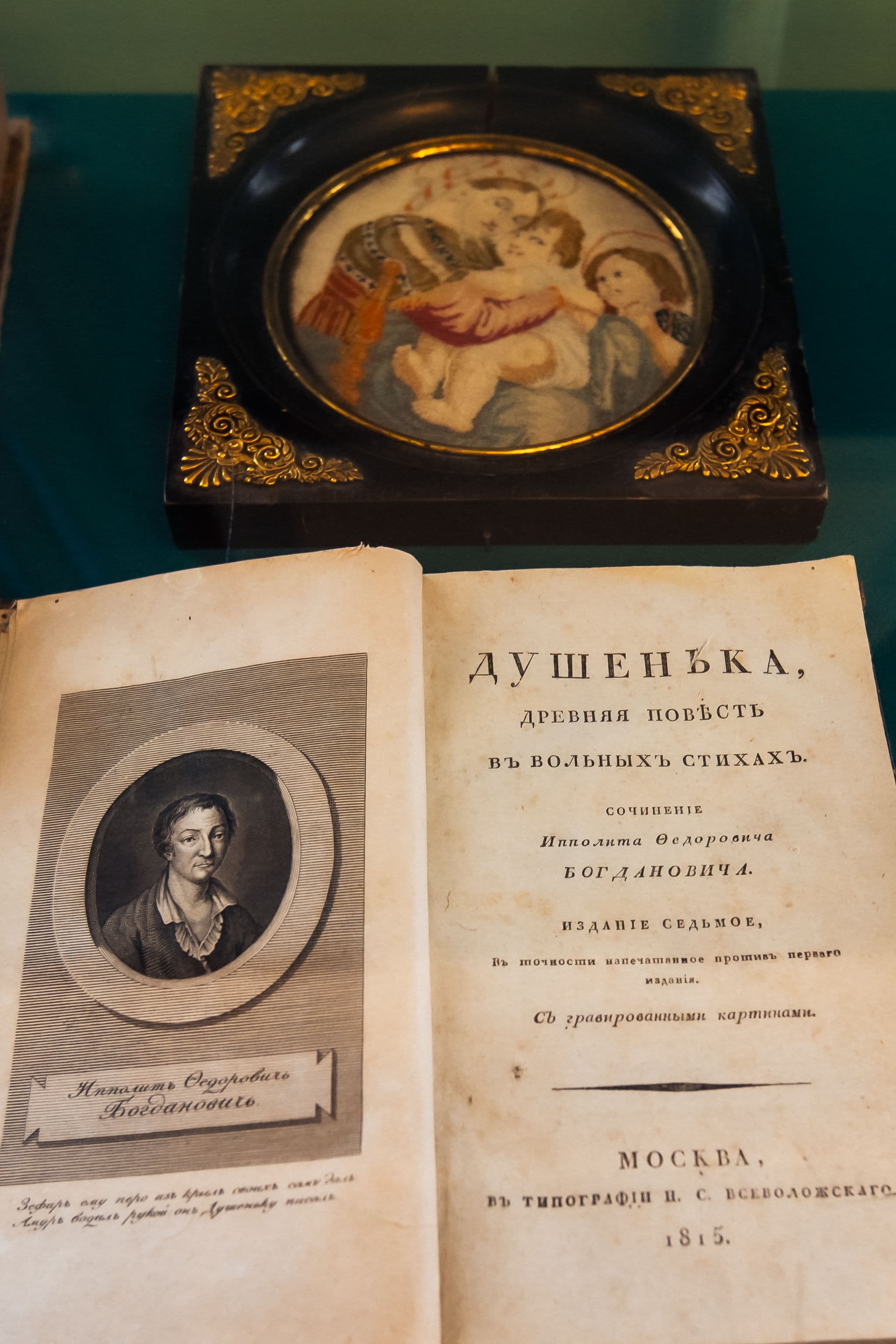 Книжный фестиваль «Тверской переплет»